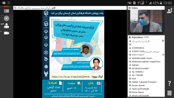  همایش ملی آموزش تربیت بدنی
 3