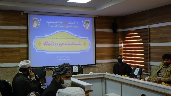 نشست هم اندیشی وحدت حوزه و دانشگاه  4