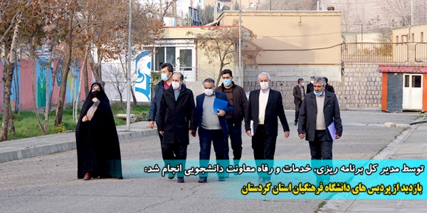 بازدید از پردیس های دانشگاه فرهنگیان کردستان 21