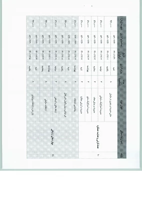 قویم آموزشی فصل زمستان سال 1400 6