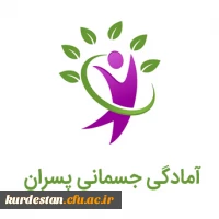 المپیاد ورزش های قهرمانی (مجازی) 4