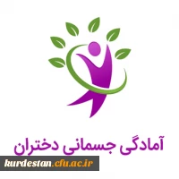 المپیاد ورزش های قهرمانی (مجازی) 5