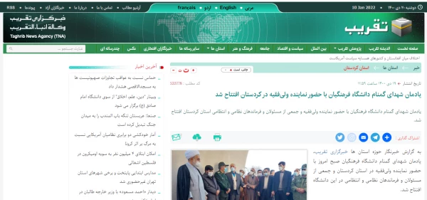 بازتاب خبری آیین افتتاح یادمان شهدای گمنام دانشگاه فرهنگیان کردستان 4