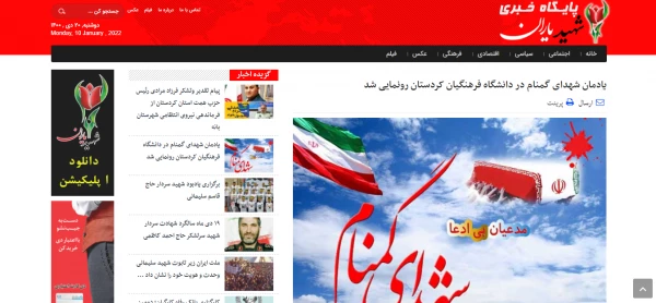 بازتاب خبری آیین افتتاح یادمان شهدای گمنام دانشگاه فرهنگیان کردستان 6