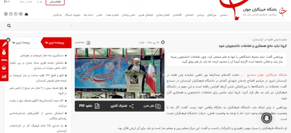 بازتاب خبری آیین افتتاح یادمان شهدای گمنام دانشگاه فرهنگیان کردستان 7