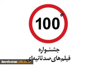  از سوی فدراسیون ورزش همگانی برگزار می گردد؛

اولین جشنواره فیلم 100 ثانیه با رویکرد توسعه ورزش همگانی