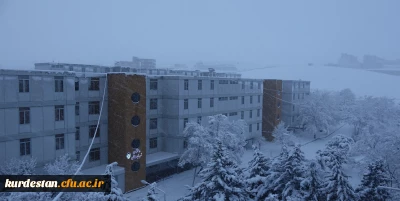 گزارش تصویری؛

سفید پوش شدن دانشگاه فرهنگیان کردستان