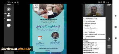 از سوی امور فرهنگی پردیس بنت الهدی برگزار شد؛

نشست تخصصی از مشاوره تا ازدواج 