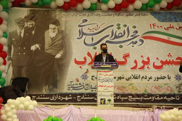 جشن بزرگ  انقلاب در سالن آزادی سنندج 3