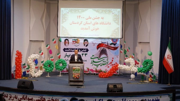 جشن ملی مشترک دانشگاه های استان کردستان 3