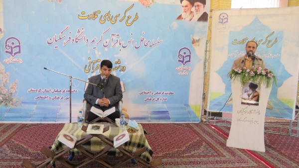 طرح کرسی های تلاوت و سلسله محافل انس با قرآن کریم 4