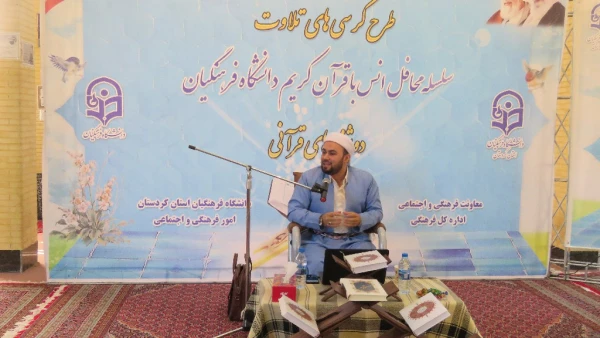 طرح کرسی های تلاوت و سلسله محافل انس با قرآن کریم 8