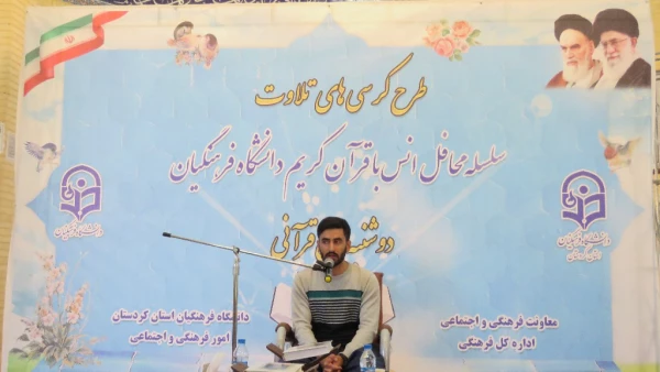 طرح کرسی های تلاوت و سلسله محافل انس با قرآن کریم 9