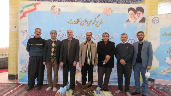 طرح کرسی های تلاوت و سلسله محافل انس با قرآن کریم 10