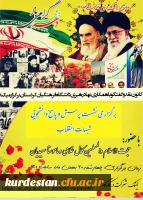 نشست پرسش و پاسخ دانشجویی «شبهات انقلاب» 5