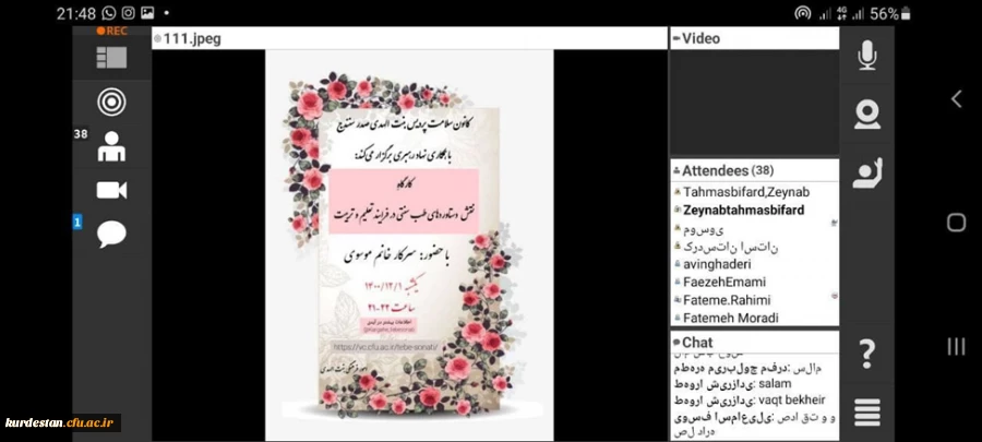 کارگاه نقش دستاوردهای طب سنتی در فرایند تعلیم و تربیت 2