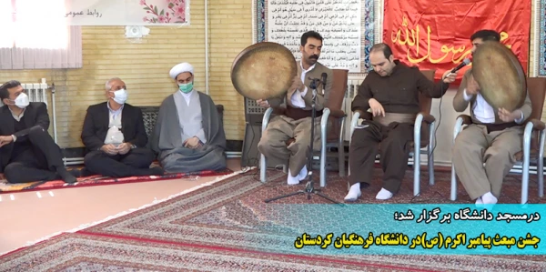 جشن مبعث پیامبر اکرم (ص)در دانشگاه فرهنگیان کردستان 2