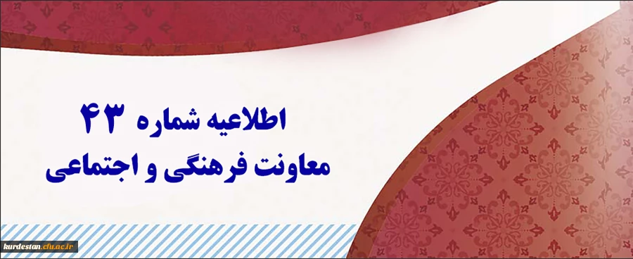 اعلام نتایج آزمون متمرکز دروس فرهنگی پودمان اول و دوم مورخ 20 بهمن 1400
 2