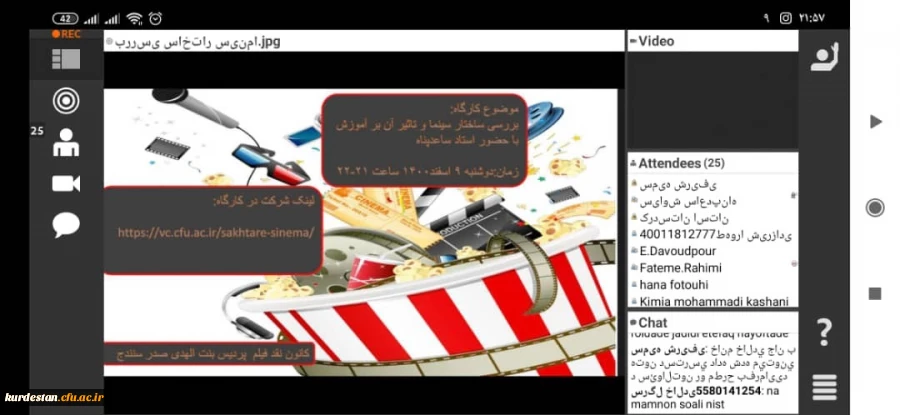 کارگاه بررسی ساختار سینما و تأثیر آن بر آموزش 2