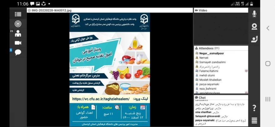 به مناسبت گرامیداشت روز ملی جوان برگزار گردید؛

وبینار آموزشی اصول تغذیه صحیح در جوانان 2