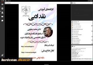 به همت کانون نویسندگی برگزار شد:

کارگاه آموزشی «نقد ادبی»
