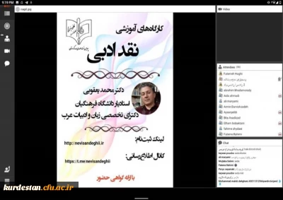 به همت کانون نویسندگی برگزار شد:

کارگاه آموزشی «نقد ادبی»
