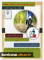 همایش پیاده روی مجازی (گام شمار)  2
