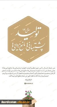 سال ۱۴۰۰، سال «تولید؛ پشتیبانی ها، مانع زدایی ها» 3