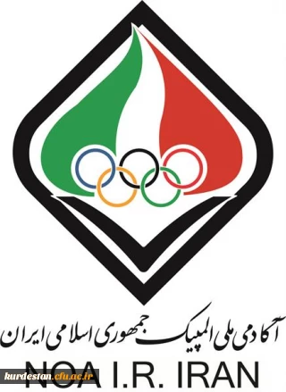 آکادمی ملی المپیک برگزار می کند:

یازدهمین دورۀ تربیت مربی مهارت های ذهنی ویژه ورزشهای راکتی
