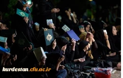 مراسم احیا شب قدر دانشگاه کردستان 2