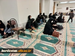 مراسم احیا شب قدر دانشگاه کردستان 3