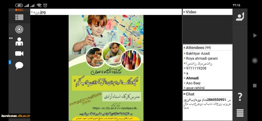 کارگاه چگونه زنگ هنر را برای دانش آموزان جذاب کنیم؟ 2