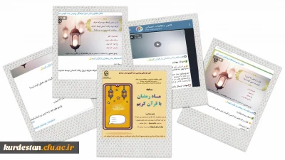 به همت کانون مطالعات اجتماعی و کانون مطالعات تربیت معلم پردیس بنت الهدی صدر برگزار شد؛

مسابقه ماه رمضان با قرآن کریم