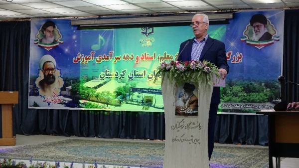 مراسم بزرگداشت دهه سرآمدی آموزش و همایش استانی همگامی نظریه وعمل درتربیت معلم بانگاه تحولی 6