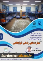 کارگاه آموزشی