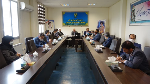 جلسه شورای فرهنگی و اجتماعی دانشگاه فرهنگیان استان کردستان 4