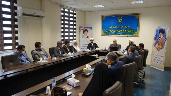 شورای فرهنگی دانشگاه فرهنگیان استان کردستان 3