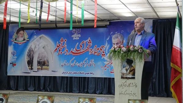 یادواره شهدای دانشجو معلم 6