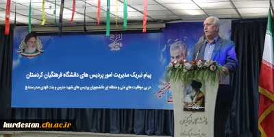 در پی موفقیت های ملی و منطقه ای دانشجویان پردیس های شهید مدرس و بنت الهدی صدر سنندج،

پیام تبریک مدیریت امور پردیس های دانشگاه فرهنگیان کردستان