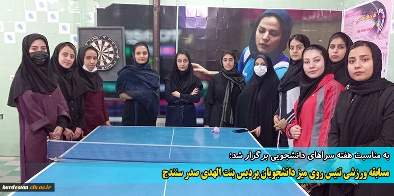 مسابقه ورزشی تنیس روی میز 3