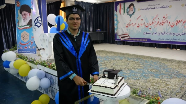 جشن دانش آموختگی دانشجو معلمان ورودی 97 پردیس شهید مدرس دانشگاه فرهنگیان کردستان 18