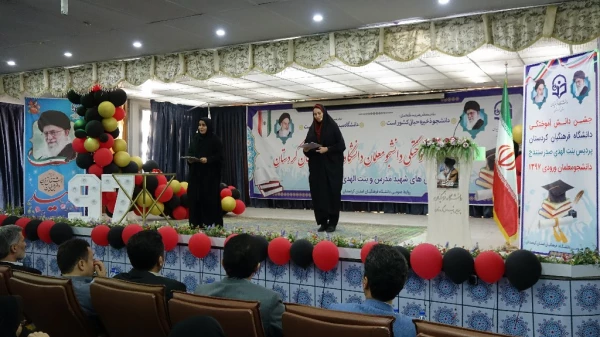 جشن دانش آموختگی دانشجو معلمان ورودی 97 پردیس بنت الهدص صدر دانشگاه فرهنگیان کردستان
 13