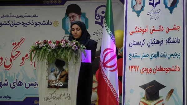 جشن دانش آموختگی دانشجو معلمان ورودی 97 پردیس بنت الهدص صدر دانشگاه فرهنگیان کردستان
 14