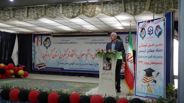 آیین دانش آموختگی دانشجومعلمان ورودی 1397 پردیس بنت الهدی صدر 4