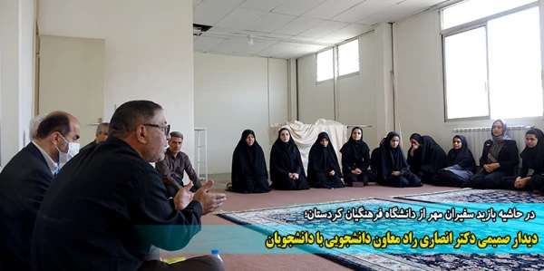 دیدار صمیمی دکتر انصاری راد معاون دانشجویی با دانشجویان  2