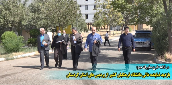 بازدید نماینده عالی دانشگاه فرهنگیان کشور از پردیس های استان کردستان 2