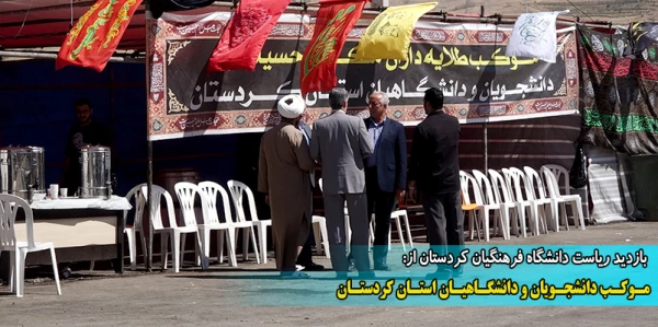 موکب دانشجویان و دانشگاهیان استان کردستان 2