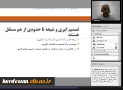 نشست تخصصی مهارت تصمیم گیری 2