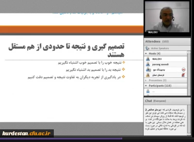  به همت انجمن علمی مشاوره امور فرهنگی پردیس بنت الهدی صدر سنندج برگزار شد؛ 

نشست تخصصی مهارت تصمیم گیری