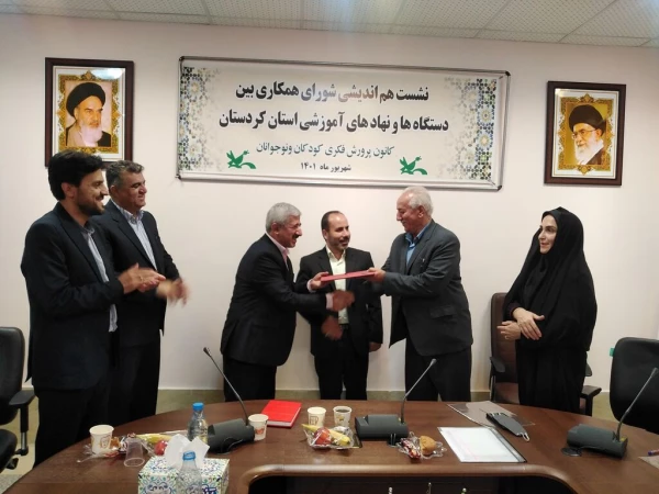 انعقاد تفاهم نامه  همکاری کانون زبان ایران با دانشگاه فرهنگیان کردستان 2